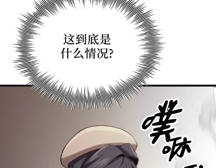 《入手神话级专属装备》第102话图154
