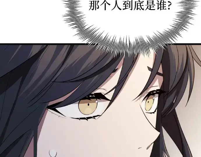 《入手神话级专属装备》第102话图157