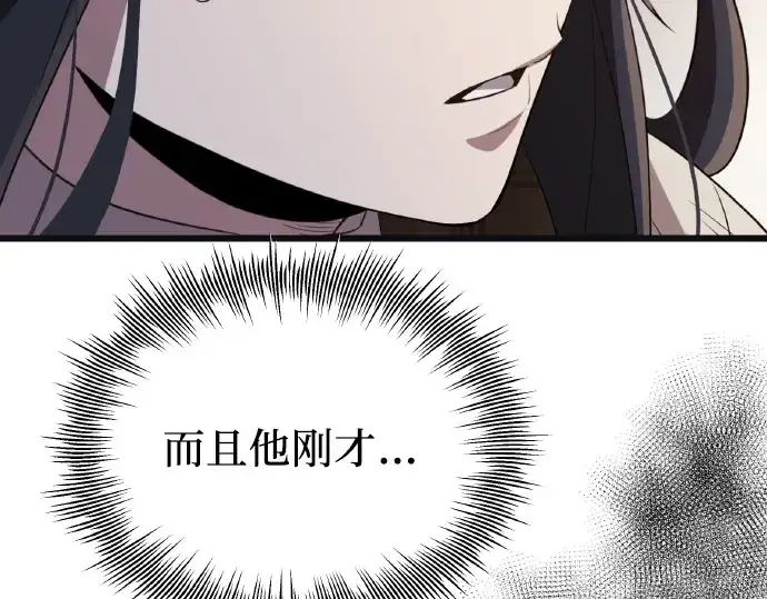 《入手神话级专属装备》第102话图158