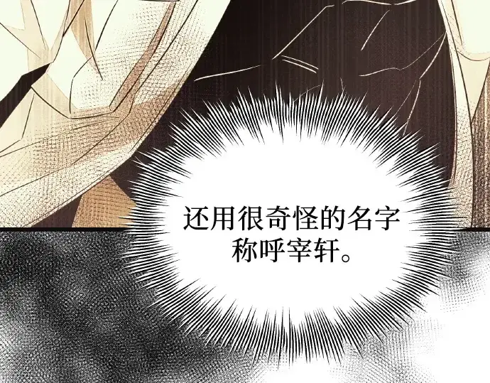 《入手神话级专属装备》第102话图162