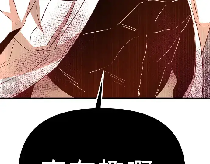 《入手神话级专属装备》第102话图17