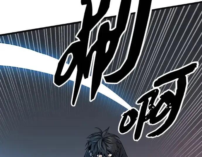 《入手神话级专属装备》第102话图172