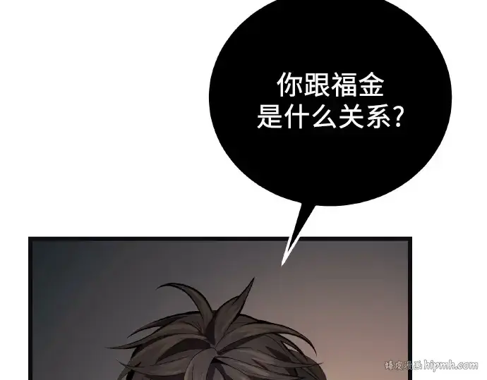 《入手神话级专属装备》第102话图176