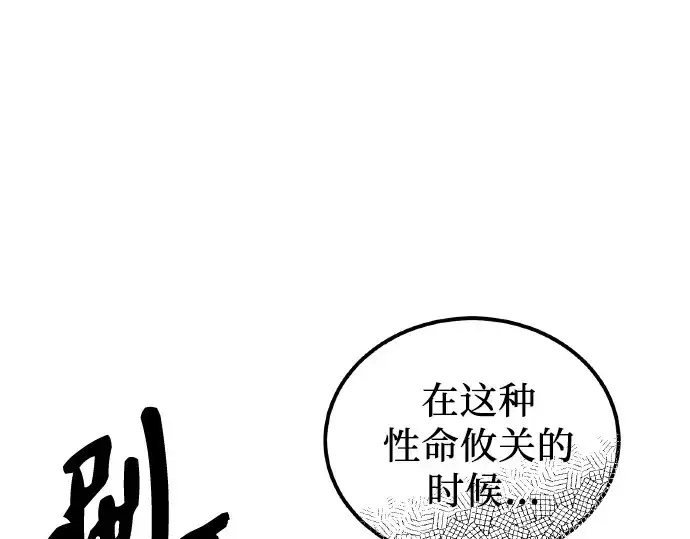 《入手神话级专属装备》第102话图180