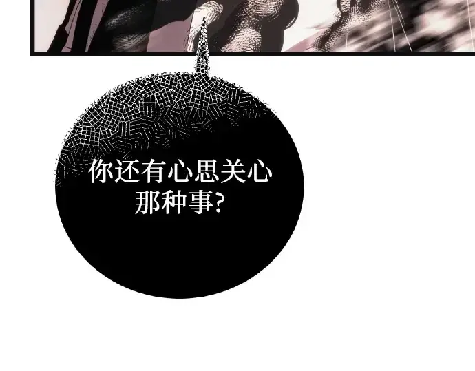 《入手神话级专属装备》第102话图182