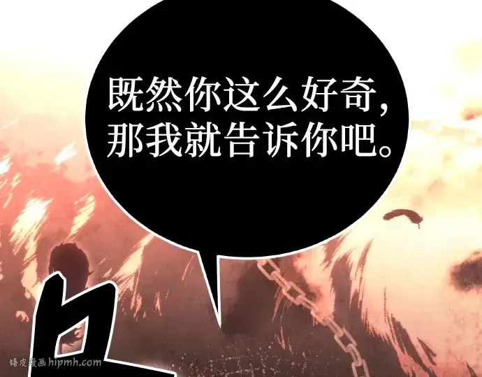 《入手神话级专属装备》第102话图184