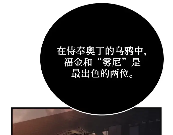 《入手神话级专属装备》第102话图189