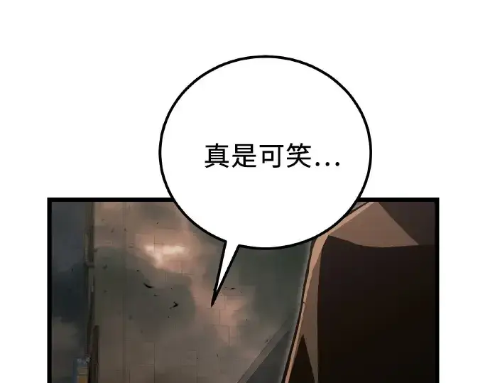 《入手神话级专属装备》第102话图196