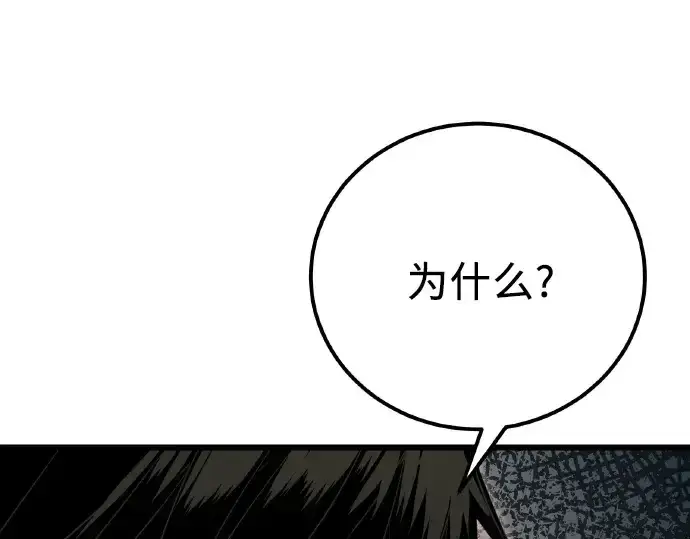 《入手神话级专属装备》第102话图199
