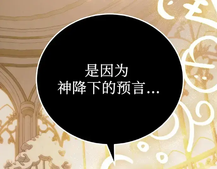 《入手神话级专属装备》第102话图202