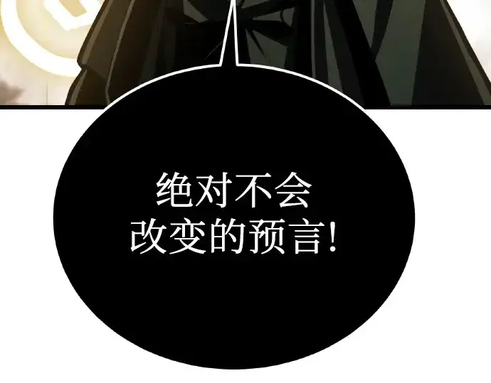《入手神话级专属装备》第102话图205