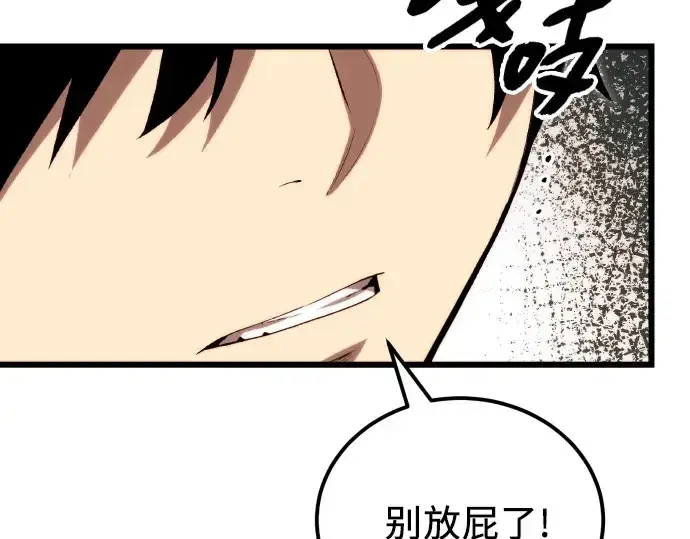 《入手神话级专属装备》第102话图207