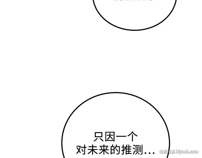 《入手神话级专属装备》第102话图208