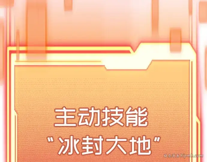 《入手神话级专属装备》第102话图216