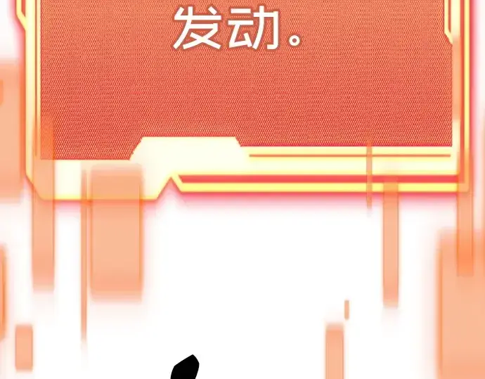 《入手神话级专属装备》第102话图217
