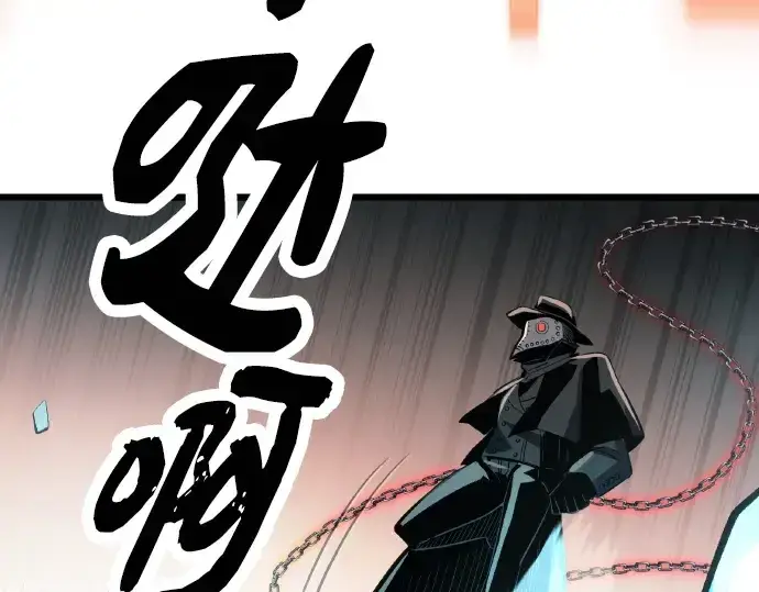 《入手神话级专属装备》第102话图218