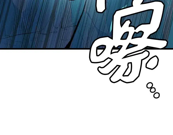 《入手神话级专属装备》第102话图220