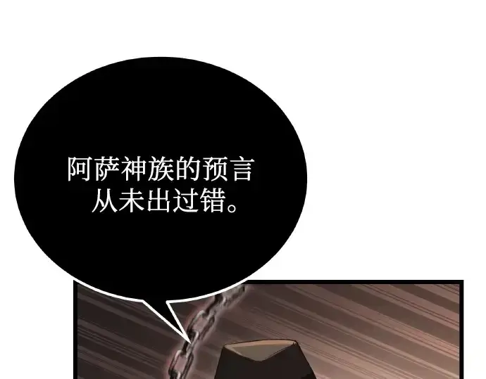 《入手神话级专属装备》第102话图228