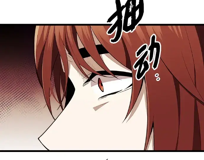 《入手神话级专属装备》第102话图23
