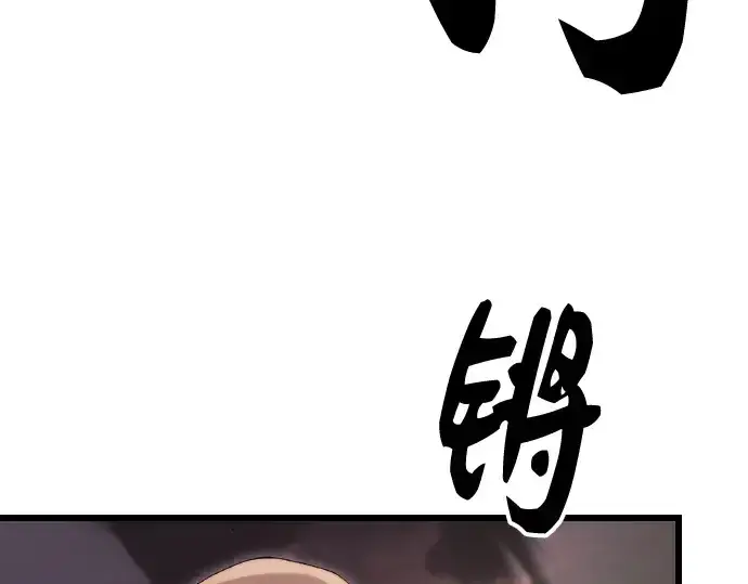 《入手神话级专属装备》第102话图236