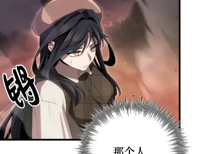 《入手神话级专属装备》第102话图237