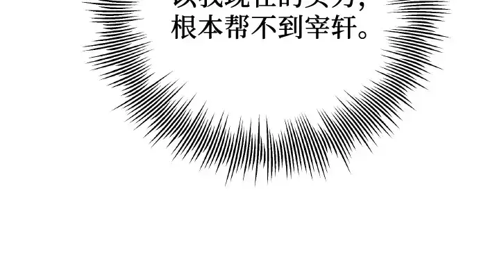 《入手神话级专属装备》第102话图242