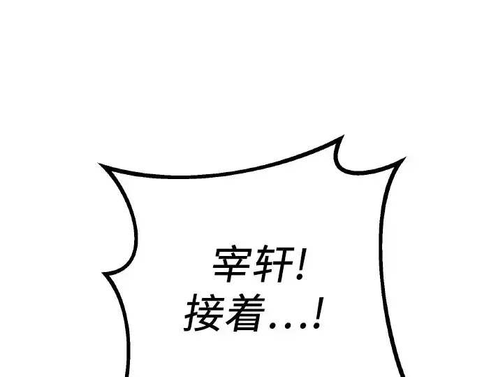 《入手神话级专属装备》第102话图245