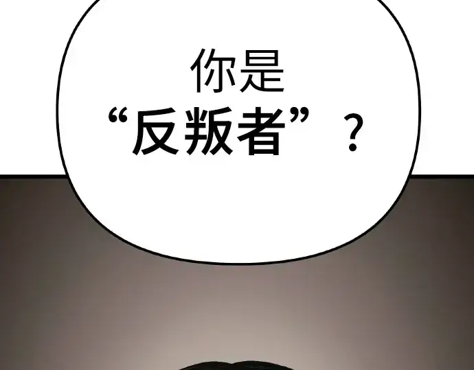 《入手神话级专属装备》第102话图25
