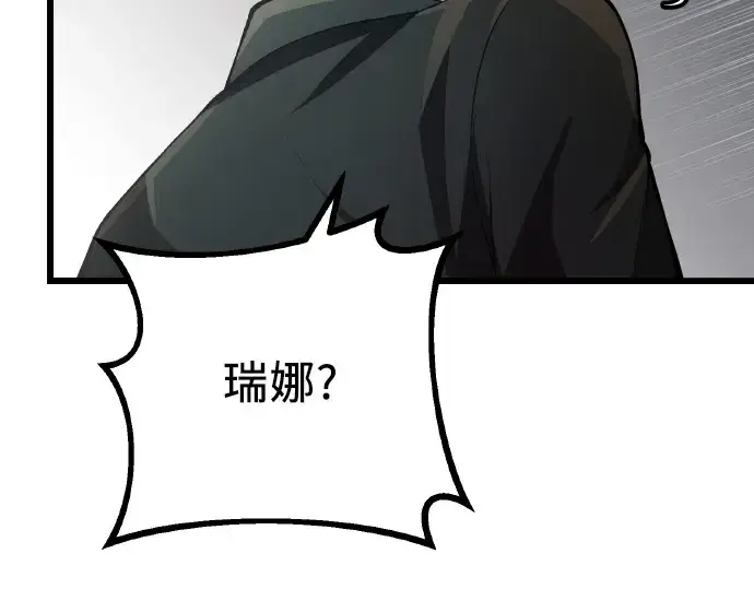 《入手神话级专属装备》第102话图251