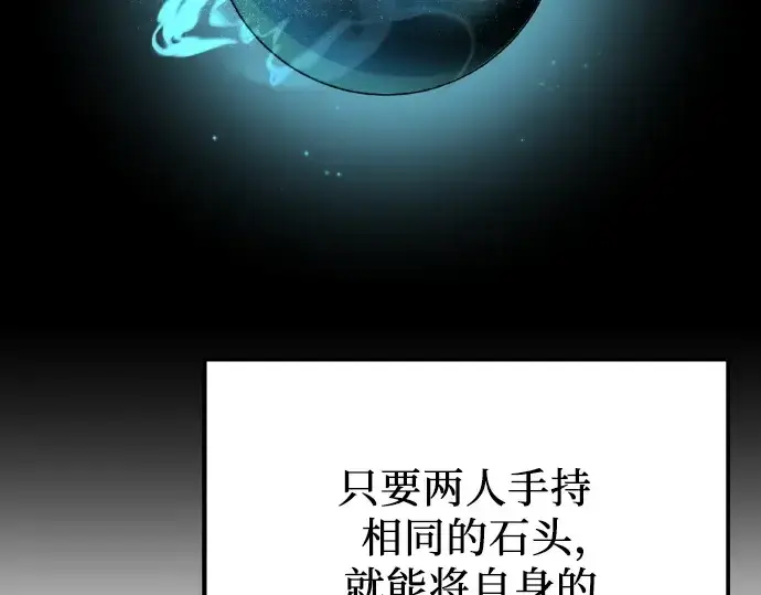 《入手神话级专属装备》第102话图257