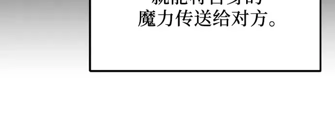 《入手神话级专属装备》第102话图258