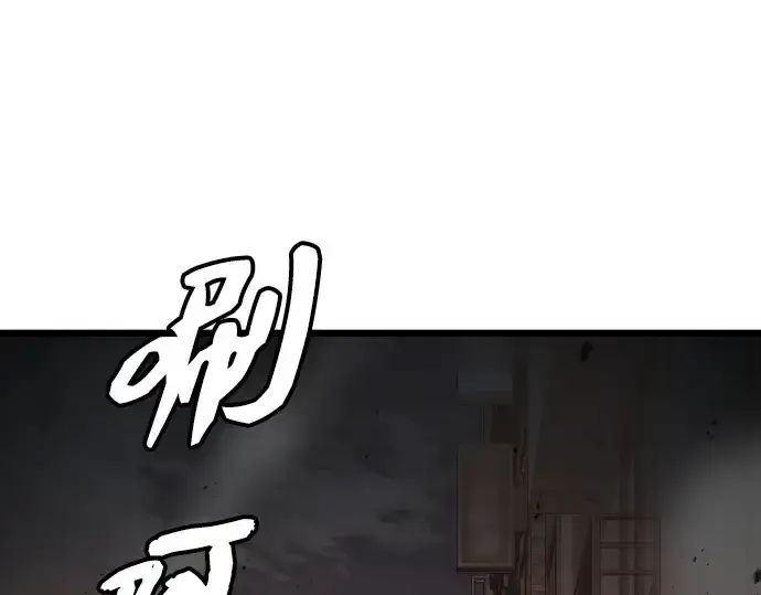 《入手神话级专属装备》第102话图261