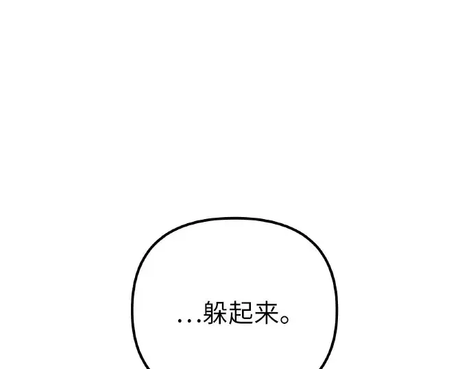 《入手神话级专属装备》第102话图28
