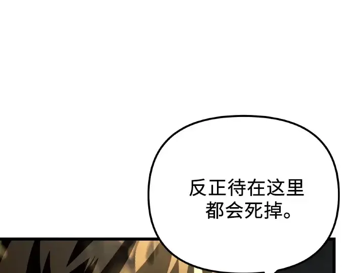 《入手神话级专属装备》第102话图3