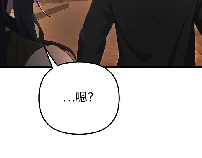 《入手神话级专属装备》第102话图30