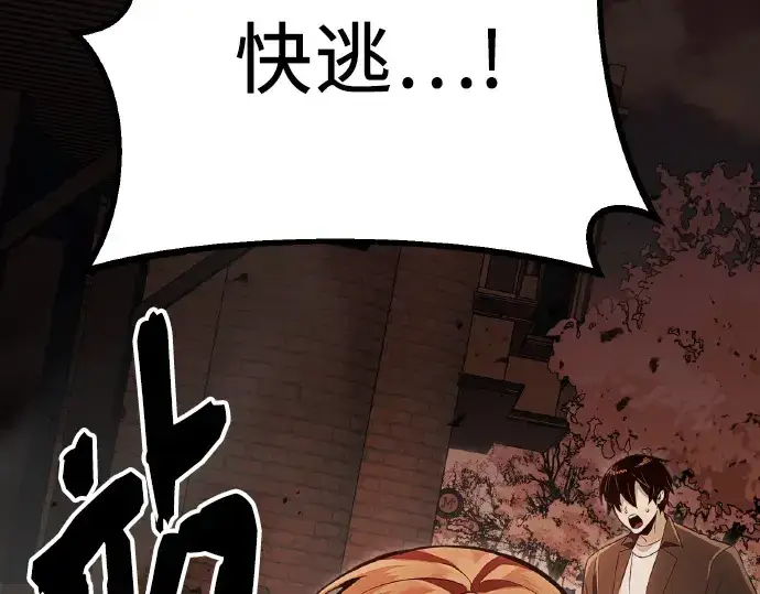 《入手神话级专属装备》第102话图33