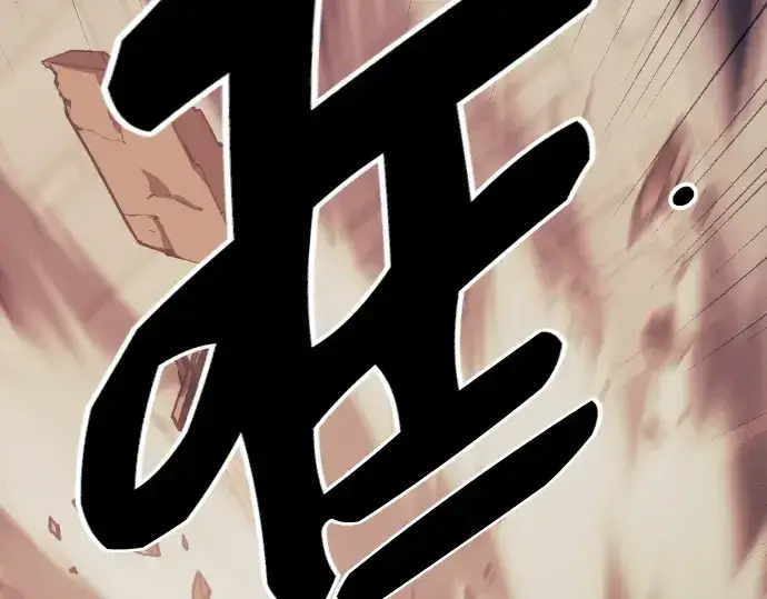 《入手神话级专属装备》第102话图44