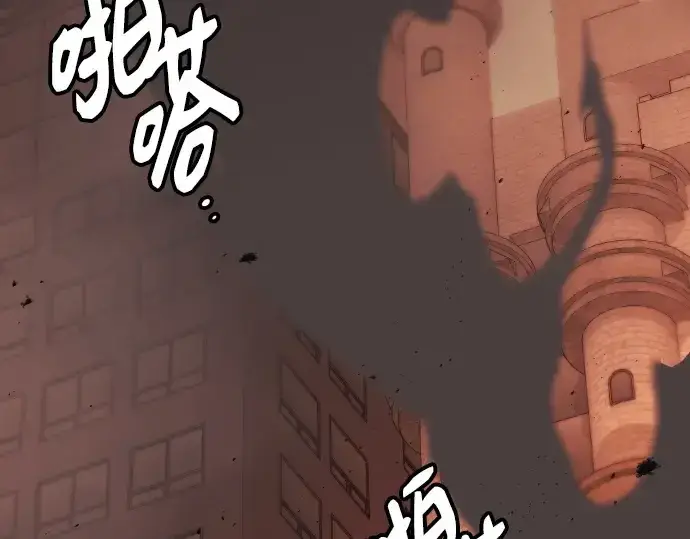 《入手神话级专属装备》第102话图50