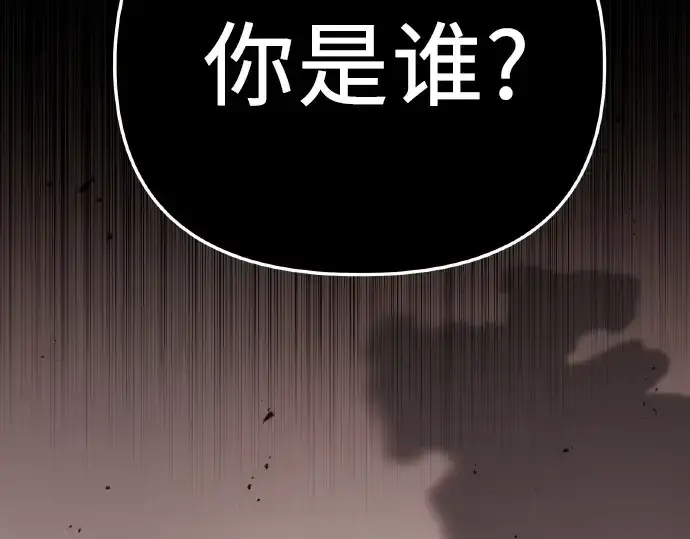 《入手神话级专属装备》第102话图58