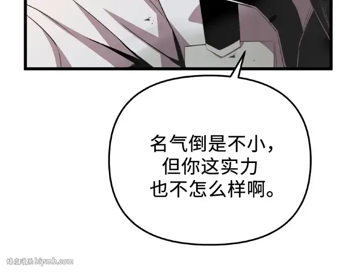 《入手神话级专属装备》第102话图64