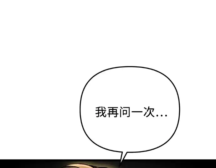 《入手神话级专属装备》第102话图66