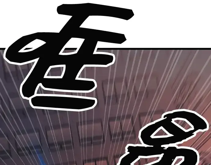 《入手神话级专属装备》第102话图69