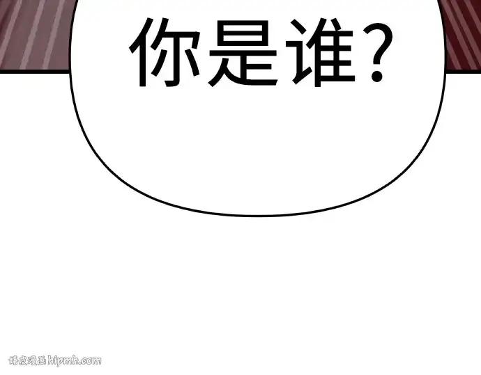 《入手神话级专属装备》第102话图72