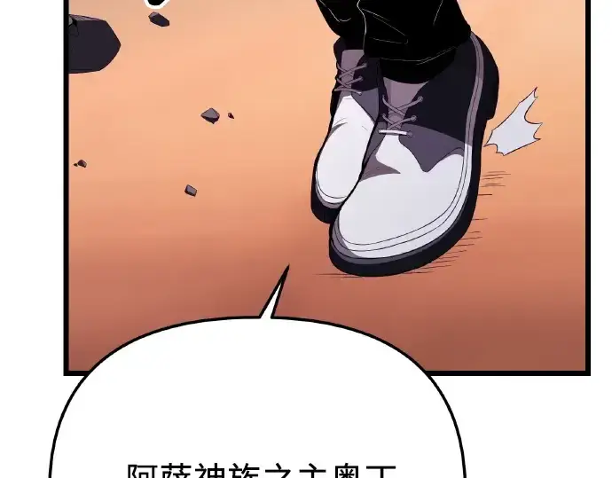 《入手神话级专属装备》第102话图74