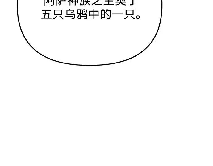 《入手神话级专属装备》第102话图75