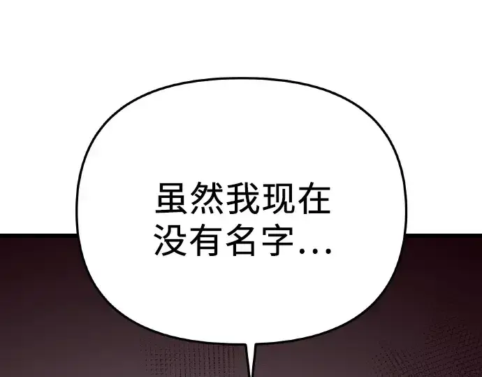 《入手神话级专属装备》第102话图76