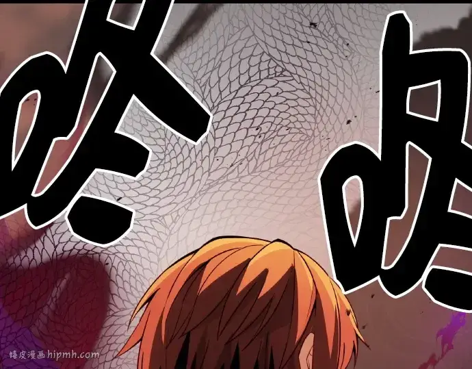 《入手神话级专属装备》第102话图8
