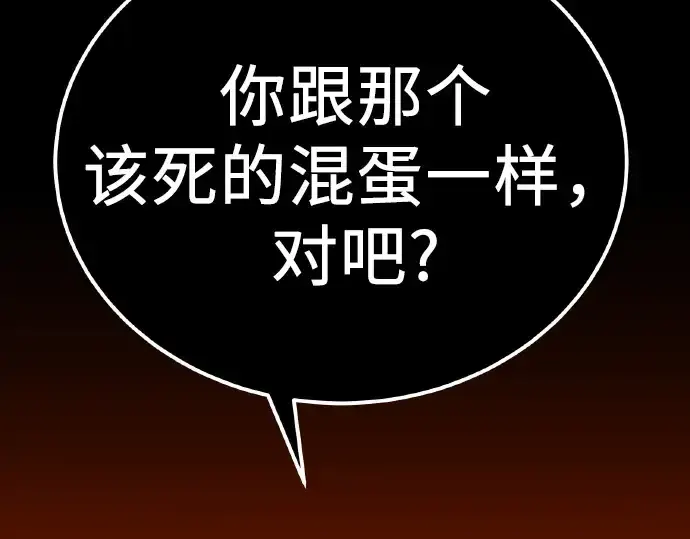 《入手神话级专属装备》第102话图91