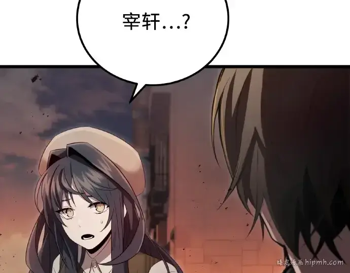 《入手神话级专属装备》第102话图96
