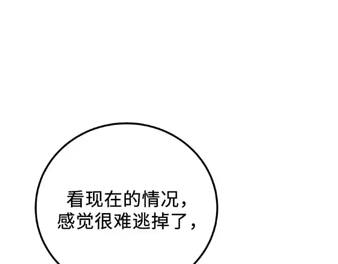 《入手神话级专属装备》第102话图98